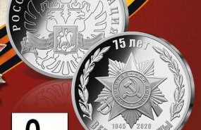 Медаль 75 лет Победы бесплатно каждому россиянину