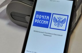 В целях профилактики коронавируса Почта России совершенствует сервисы дистанционного обслуживания
