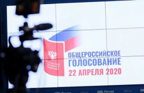 Общероссийское голосование по вопросу одобрения изменений в Конституцию Российской Федерации назначено на 22 апреля 2020 года