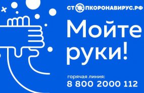 Оперативная информация по заболеваемости коронавирусом в СО на 14.05.20 