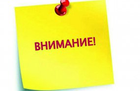 Информация для налогоплательщиков Пышминского городского округа