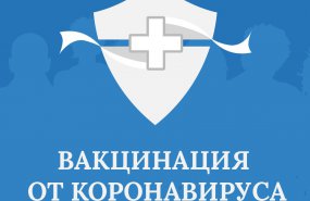Глава Пышминского ГО Виктор Соколов обратился  к жителям в связи с распространением коронавирусной инфекции в ПГО 