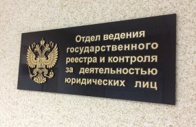 Организация по возврату просроченной задолженности оштрафована на 150 тысяч рублей