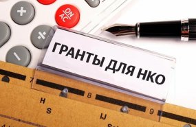 Свердловским НКО направят около 60 млн рублей