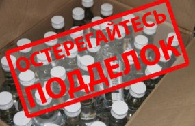 «Прокуратура Пышминского района предупреждает о вреде употребления суррогатного алкоголя»
