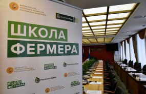 Третий поток «Школы фермера» стартовал в Свердловской области – первого в России курса по подготовке профессиональных фермеров