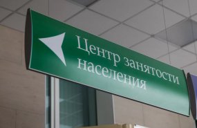 В Свердловской области расширен круг получателей господдержки, выделяемой при переезде безработных с целью трудоустройства