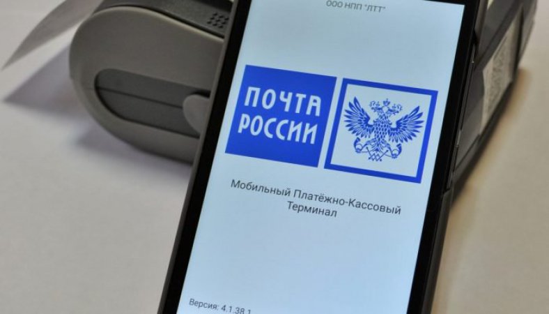 В целях профилактики коронавируса Почта России совершенствует сервисы дистанционного обслуживания