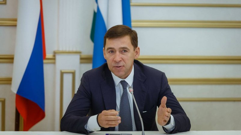 Указ губернатора Свердловской области