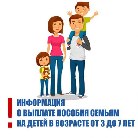 В Свердловской области начала работать «горячая линия» по выплатам пособий на детей в возрасте от трех до семи лет.