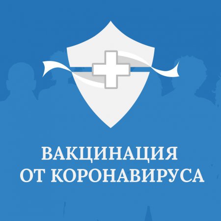 На Среднем Урале ожидают поставки 70 тысяч доз вакцины