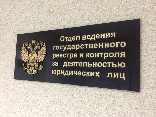 Организация по возврату просроченной задолженности оштрафована на 150 тысяч рублей