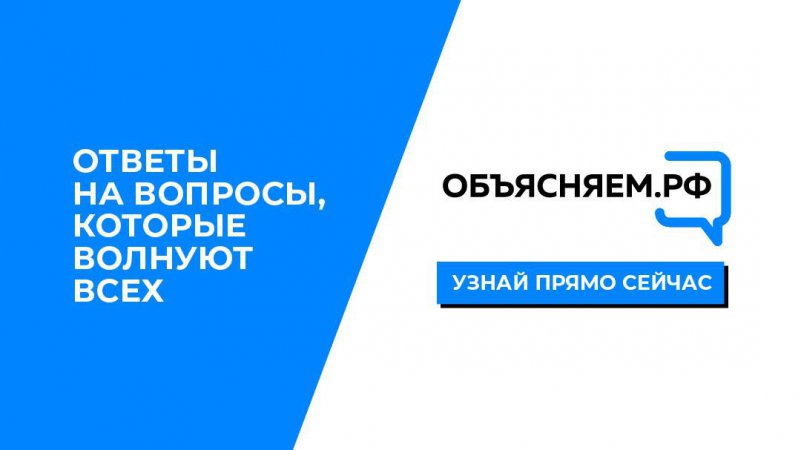 В Свердловской области начали работать паблики в соцсетях проекта «Объясняем.рф»