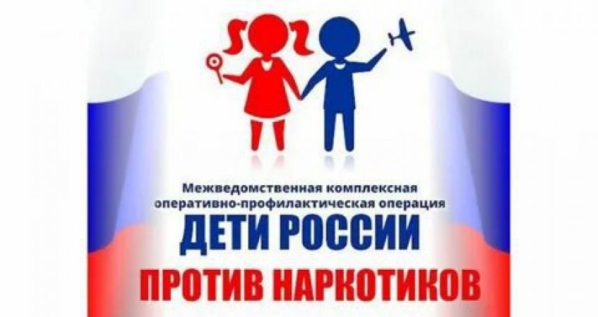 На территории Пышминского городского округа проводится первый этап межведомственной комплексной оперативно–профилактической операции «Дети России–2022»