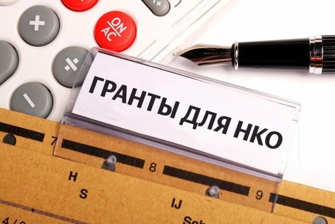 Свердловским НКО направят около 60 млн рублей