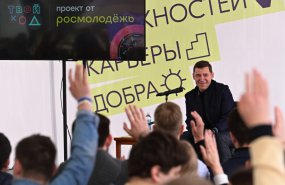Евгений Куйвашев рассказал уральской молодёжи о беспрецедентной программе поддержки студентов 