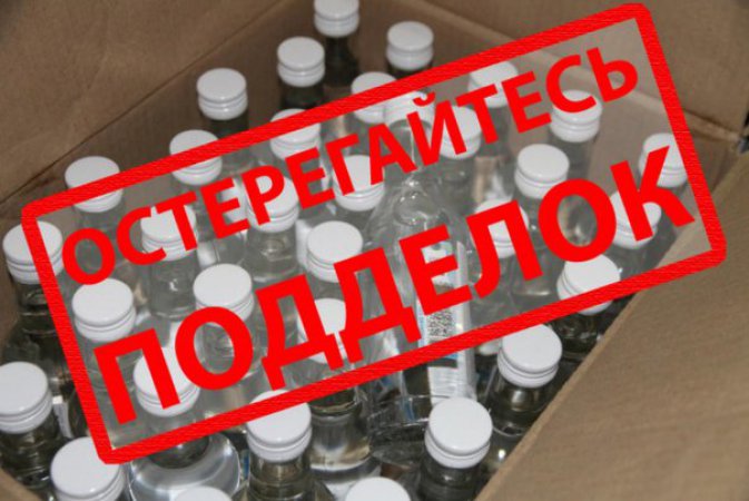 «Прокуратура Пышминского района предупреждает о вреде употребления суррогатного алкоголя»
