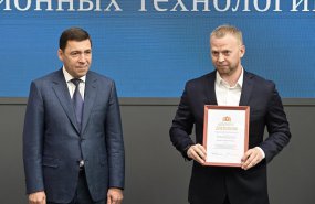 Евгений Куйвашев вручил премии авторам лучших инновационных цифровых проектов