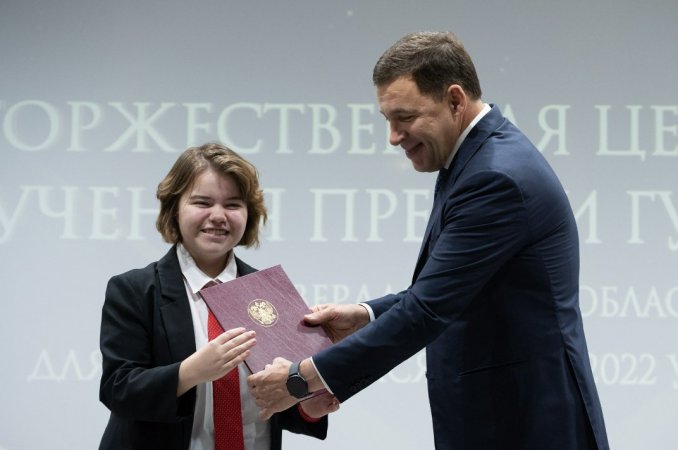 Евгений Куйвашев вручил премии лучшим школьникам региона и их педагогам