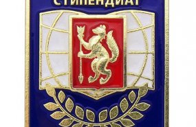 Стипендии губернатора в этом году получат более сотни лучших студентов и аспирантов Свердловской области