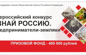 Знатоки истории предпринимательства в Свердловской области поборются за денежный приз во всероссийском конкурсе