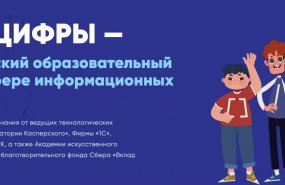 Разработчики ВКонтакте научат уральских школьников работать с видео 