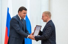 Евгений Куйвашев вручил премии лучшим работникам сферы образования Свердловской области 