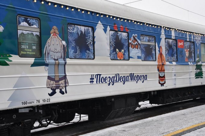 В столице Урала встретили поезд Деда Мороза и презентовали новый скорый состав до Москвы, сформированный из суперсовременных вагонов