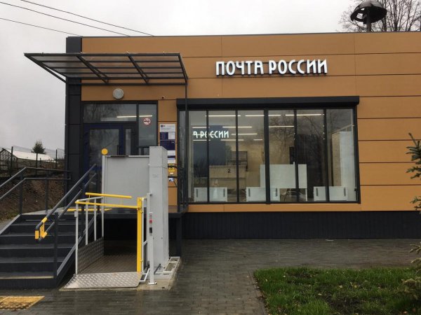 Почта адаптировала свыше 40 отделений для людей с инвалидностью в Свердловской области
