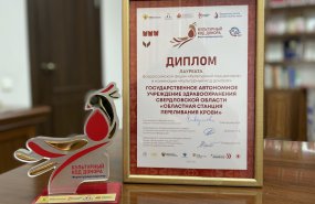 Свердловская область признана одним из лучших регионов по пропаганде донорства крови и костного мозга