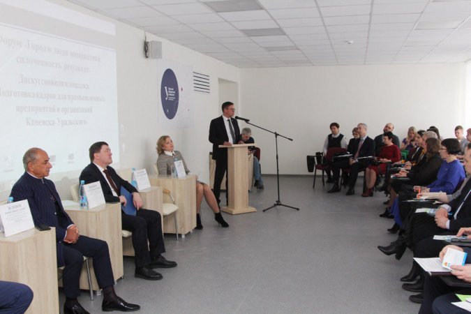 Стратегию подготовки кадров для промышленности обсудили на гражданском форуме в Каменске-Уральском