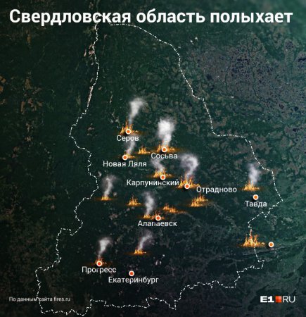 Евгений Куйвашев ввёл режим повышенной готовности на территории Свердловской области в связи с пожарами