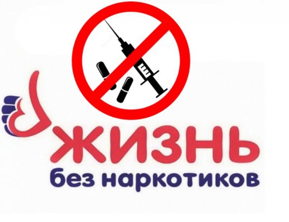 В Пышминском районе пройдут мероприятия, посвящённые Международному дню борьбы с наркоманией