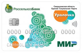 Выпускать Единую социальную карту «Уралочка» начал ещё один банк