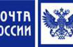 Почта России запустила программу поддержки российских экспортёров