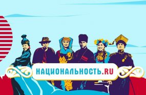 Тревел-шоу «Национальность.ру» расскажет об уральцах и Свердловской области