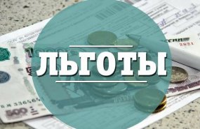 Федеральные льготники Свердловской области могут выбрать форму получения набора социальных услуг до 1 октября 2023 года