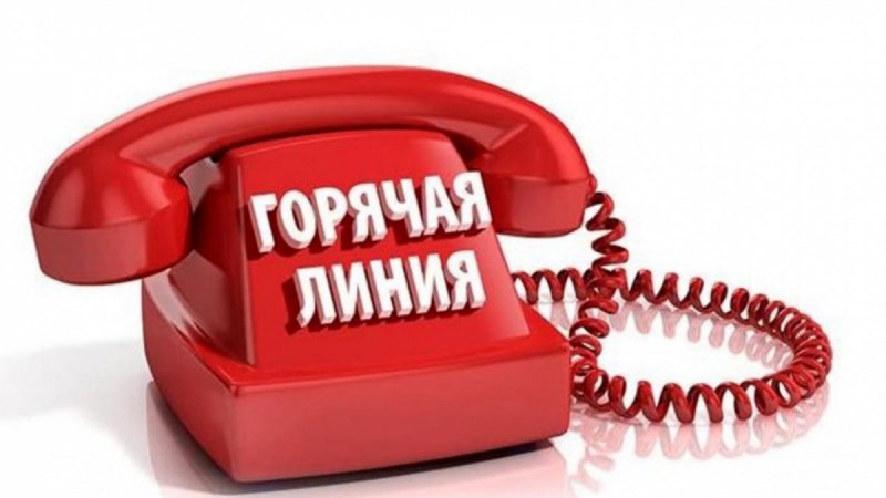Измененные номера телефонов «горячей линии» ФНС России 