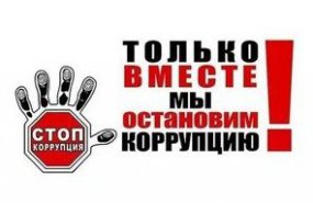 1 ноября 2023 года открывается IX Антикоррупционный марафон в Свердловской области 