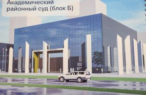 Евгений Куйвашев и Павел Крашенинников дали старт строительству нового суда в Академическом районе Екатеринбурга