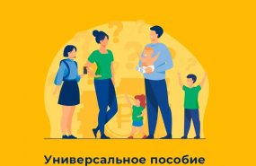 Отделение СФР по Свердловской области принимает заявления на продление единого пособия в новом году