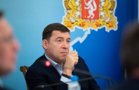 Евгений Куйвашев поставил задачу по проведению Всемирных игр дружбы в Екатеринбурге на высоком организационном уровне