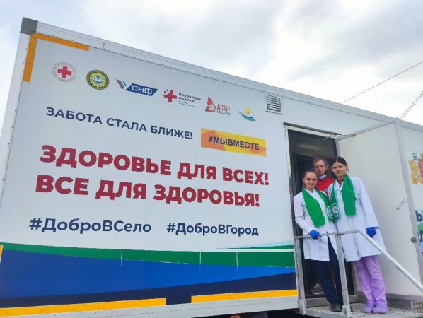 Автопоезд здоровья «Добро в село» побывал в 2023 году в 64 труднодоступных населённых пунктах Свердловской области