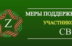 Отделение СФР по Свердловской области оказывает помощь участникам СВО и их семьям в получении социальных выплат и ТСР