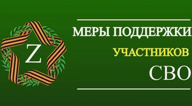 Отделение СФР по Свердловской области оказывает помощь участникам СВО и их семьям в получении социальных выплат и ТСР