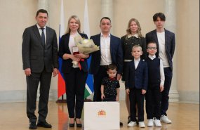 Евгений Куйвашев в Год семьи, объявленный Президентом РФ, вручил госнаграды многодетным уральцам