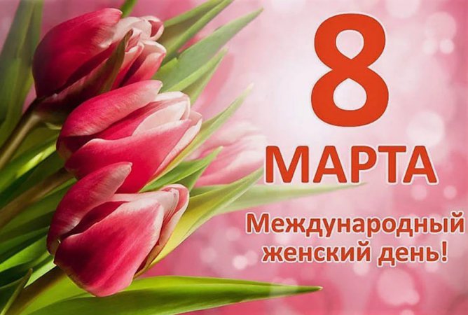 Первые лица пышминского района поздравили женщин с 8 марта