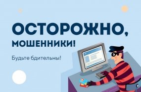 Отделение СФР по Свердловской области предостерегает граждан от мошенников
