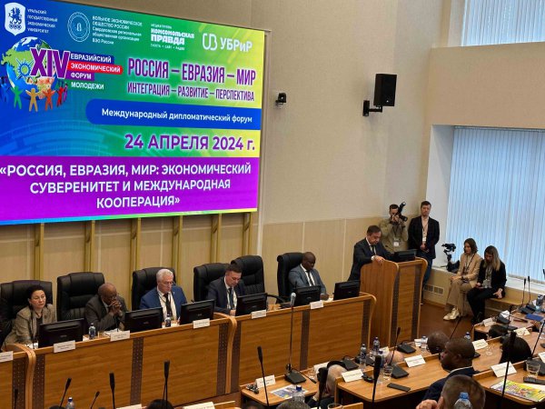 Форум ректоров вузов России и 9 стран мира прошёл в Екатеринбурге 