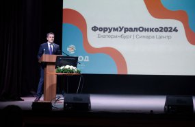 Крупнейшая межрегиональная научно-практическая конференция «ФорумУралОнко2024» стартовала в Екатеринбурге